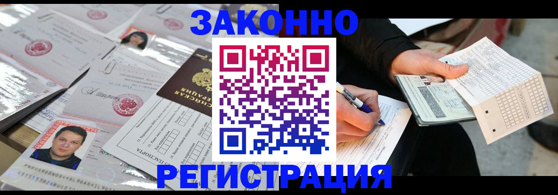 временная регистрация в Альметьевске