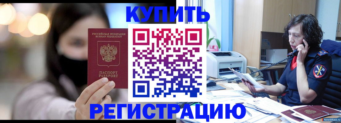 прописка иностранных граждан в Альметьевске