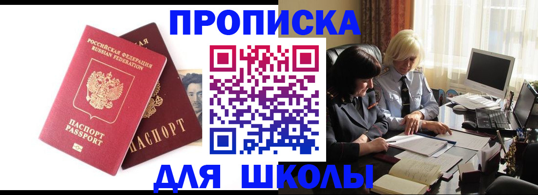 прописка в квартире в Альметьевске