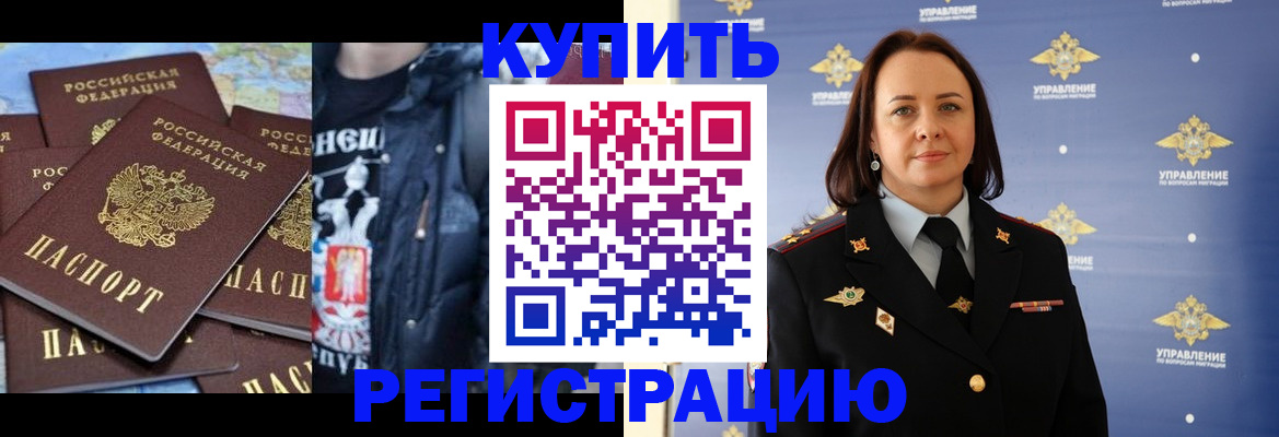 временная прописка в Альметьевске