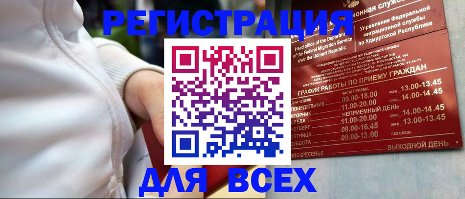 временная регистрация собственник в Альметьевске