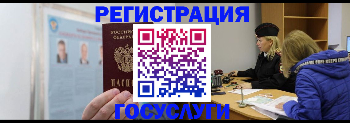 прописка для работы в Альметьевске
