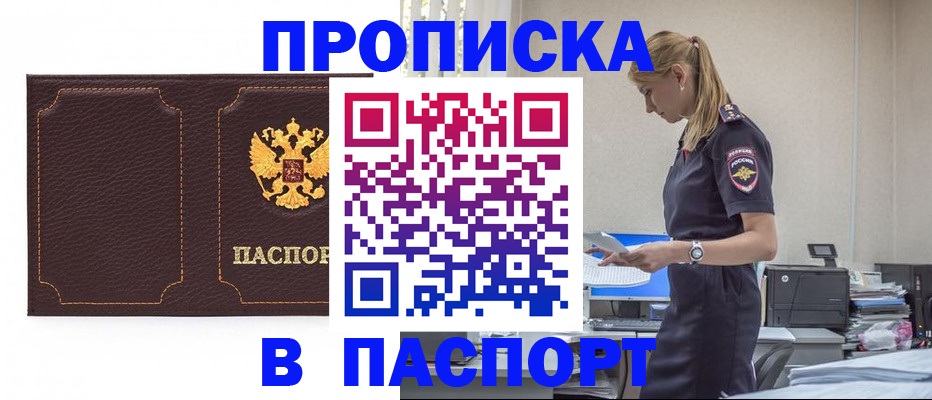 миграционный учет в Альметьевске