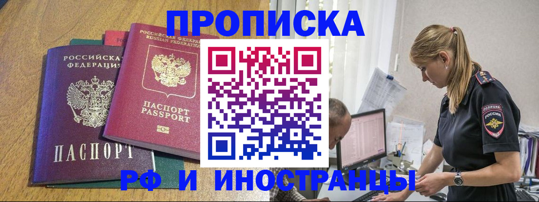 прописка в квартире в Альметьевске