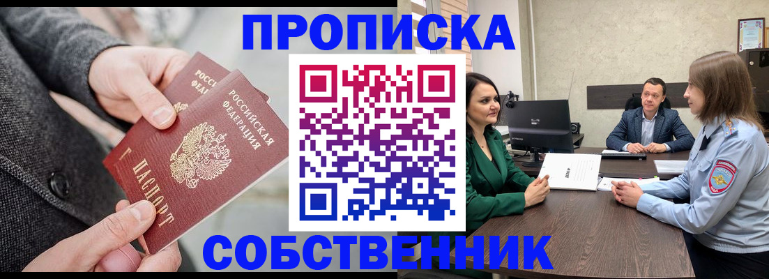 прописка для кредита в Альметьевске