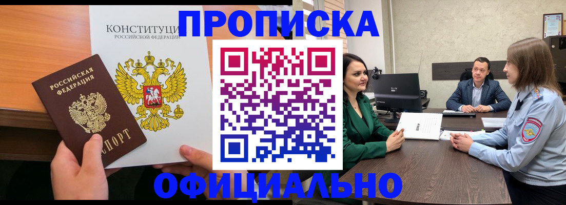 временная регистрация в квартире в Альметьевске